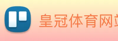 皇冠体育网站入口 Logo